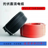 青島光伏線廠家供應(yīng)4平方太陽能直流光伏電纜
