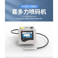 美國喜多力噴碼機(CI-5200/5300/5500)