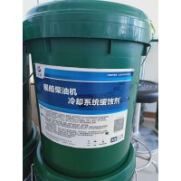 長(zhǎng)城HJY艦船柴油機(jī)冷卻系統(tǒng)緩蝕劑