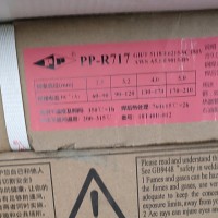 電力PP-R717/E9015-B9耐熱鋼焊條P91氬弧焊絲