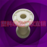 塑膠金屬絲小纏線輪線盤DIN69