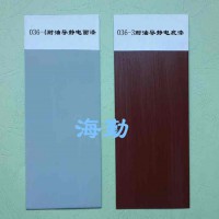 036-3、036-4型導(dǎo)靜電耐油防腐蝕涂料