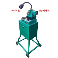 小型組合對焊機(jī)