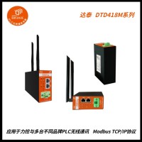 3KM 智能儀表無線通訊網(wǎng)關(guān) 將移動設(shè)備運(yùn)行數(shù)據(jù)集中傳輸至上位機(jī)