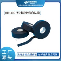 haibo/中科應(yīng)化 電工膠帶 HB1309 無(wú)襯層絕緣自粘帶 主絕緣的恢復(fù)