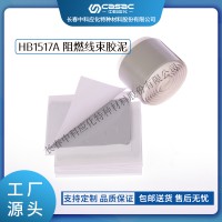haibo/中科應(yīng)化 汽車膠 阻燃線束膠泥 HB1517A 防潮密封絕緣固化