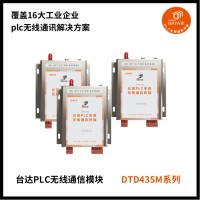 信捷觸摸屏無線傳輸 可以控制物料間電機(jī)啟動  無需更改程序