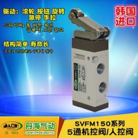韓國DANHI丹海SVFM150機(jī)控閥2位5通手動閥