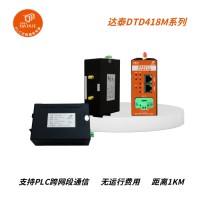 1KM 實現(xiàn)不同協(xié)議的PLC無線以太網(wǎng)通訊  無需更改程序 不插卡