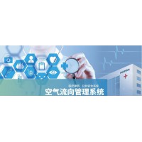 TFGL空氣流向管理主機(jī)--空氣流向管理系統(tǒng)