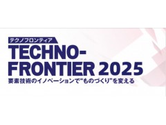日本電機(jī)展/2025年日本國際電機(jī)技術(shù)與磁性材料展TF