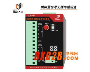 達(dá)泰 50KM范圍內(nèi)遠(yuǎn)距離無線模擬量傳輸技術(shù) 實(shí)現(xiàn)自組網(wǎng)通訊