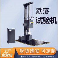 單臂跌落試驗(yàn)機(jī)