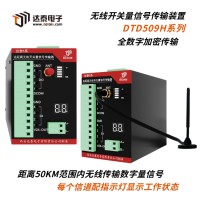 焦化廠 四大車無線聯(lián)鎖使用達(dá)泰無線開關(guān)量控制器  取代拖纜線
