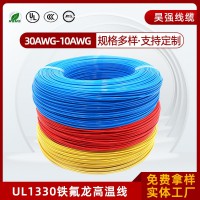 UL1330鐵氟龍電線(xiàn)美標(biāo)FEP絕緣600V高溫線(xiàn)#18AWG20AWG24AWG引出線(xiàn)