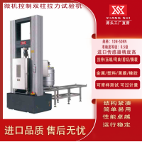 落地小門式E系列電子材料試驗機