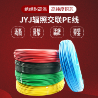 JYJ電機(jī)引出線耐溫125度150℃輻照交聯(lián)無鹵阻燃PE電線電機(jī)引接線