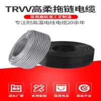 TRVV高柔性拖鏈電纜2-100多芯機(jī)器人坦克鏈阻燃耐油抗拉超柔軟線  ￥1.00