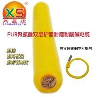 興晟達(dá)PUR聚氨酯雙層護(hù)套耐磨耐酸堿電纜