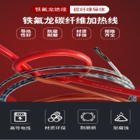 鐵氟龍加熱線碳纖維發(fā)熱鐵氟龍護(hù)套線養(yǎng)殖孵化取暖防水防凍加熱線