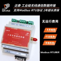 485無線傳輸方案設(shè)計思路 實現(xiàn)電腦與傳感器等設(shè)備組網(wǎng)通訊