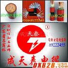 專業(yè)供應深圳成天泰屏蔽控制電纜｜東莞市橫瀝潤強電纜銷售部